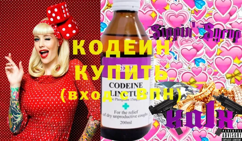 Кодеиновый сироп Lean Purple Drank Нижний Ломов