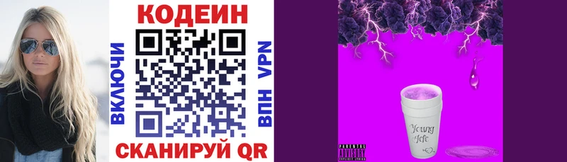 цены наркотик  Нижний Ломов  Codein напиток Lean (лин) 