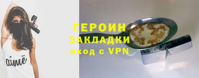 где найти   Нижний Ломов  Героин VHQ 