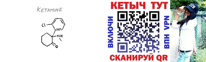 Кетамин VHQ  Нижний Ломов 