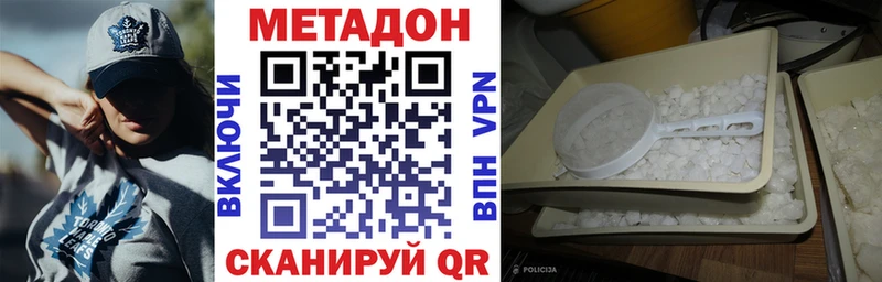 МЕТАДОН мёд  Нижний Ломов 