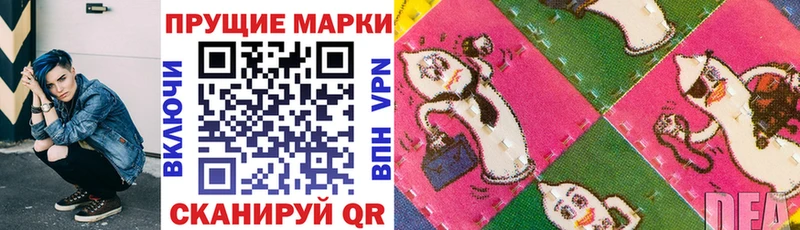 Наркотические марки 1500мкг  купить закладку  Нижний Ломов 